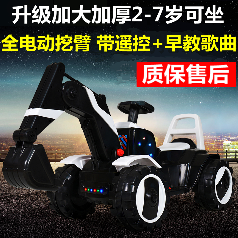 儿童电动挖掘机玩具男女孩可坐可骑充电挖土机四轮遥控大号电瓶车