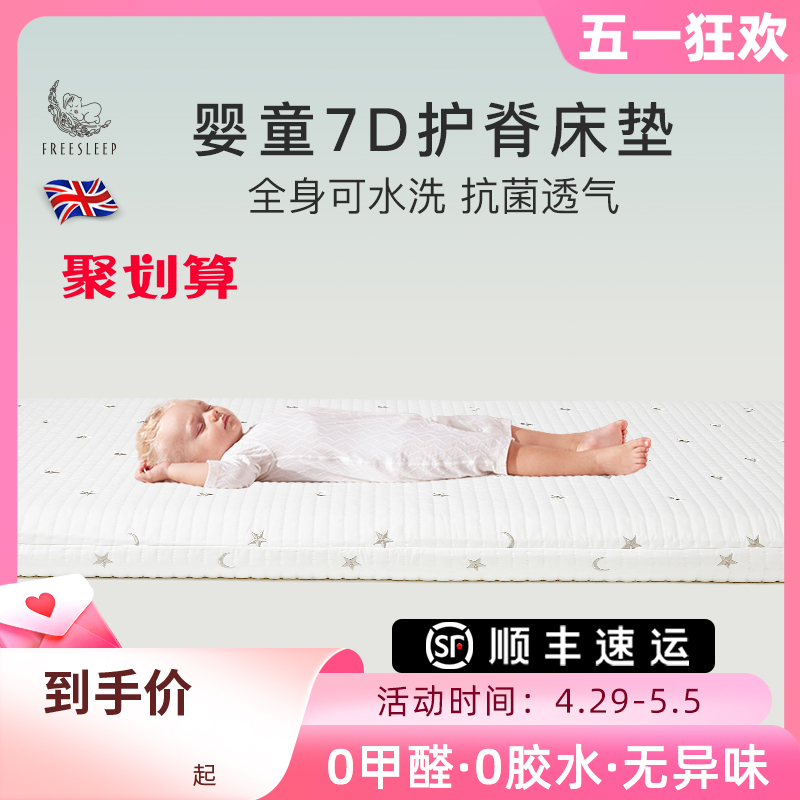 婴儿床垫空气纤维专用舒适宝宝儿童拼接床乳胶天然椰棕幼儿园褥子