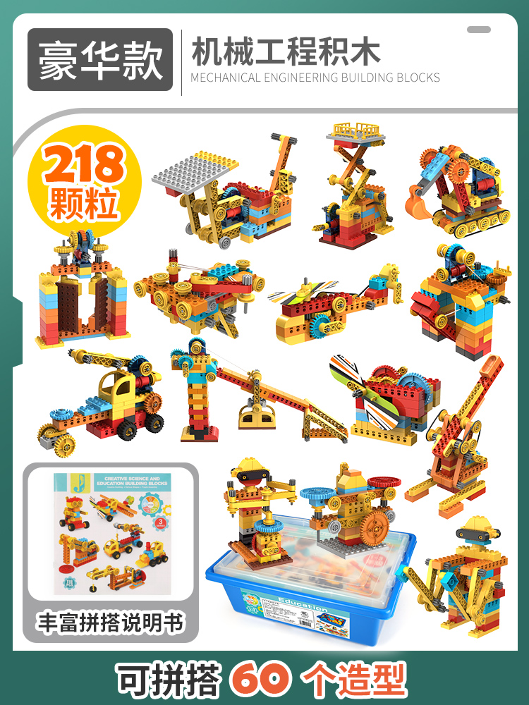 高档儿童大颗粒积木机械齿轮科教2益智拼装玩具男童生日礼物3-6岁