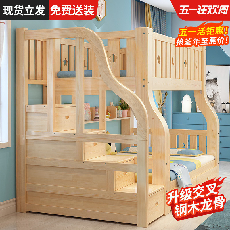 上下床双层床全实木子母床多功能双人高低床两层上下铺木床儿童床