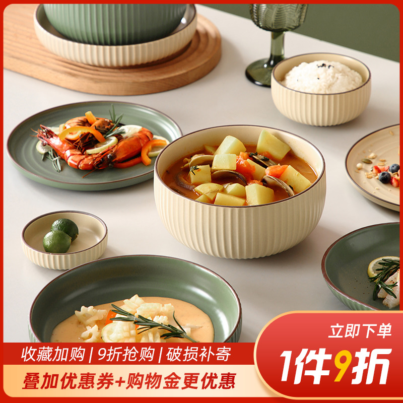 onlycook高颜值陶瓷碗筷套装家用简约日式碗盘餐具碗碟套装盘子