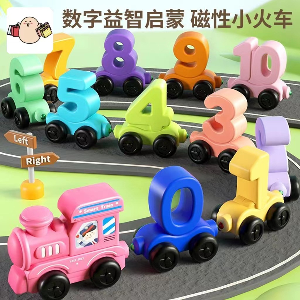 磁性数字小火车玩具儿童益智力启蒙积木拼装宝宝早教男女孩1-2岁3