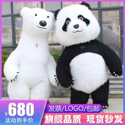 充气大熊猫行走人偶服装网红活动演出可穿北极熊服饰玩偶衣服道具