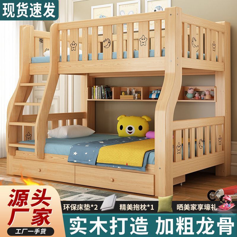 全实木多功能柜子上下铺两层家用儿童子母实木床高低床实木上下床