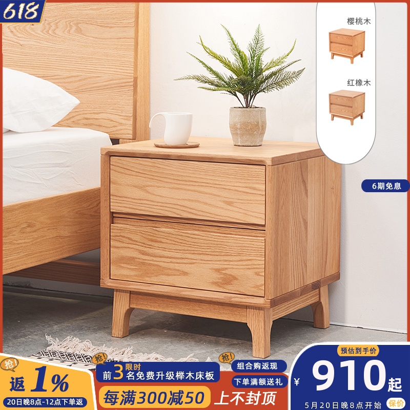 实木床头柜北欧日式简约整装原木边柜两个抽屉储物柜角柜观元家居
