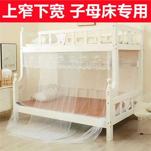 新品子母床蚊帐上下铺专用儿童梯形下床双层高低床家用1.2免安装1