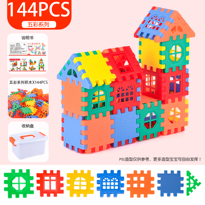 新款儿童方块房子莫兰迪拼装积木拼装益智玩具大颗粒幼儿园男女孩
