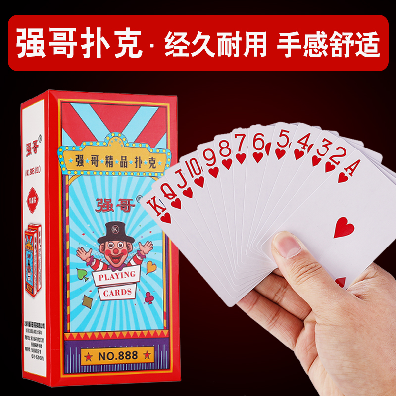 新款强哥扑克牌888型号正品整箱100副 加厚特价纸牌比赛大字扑克