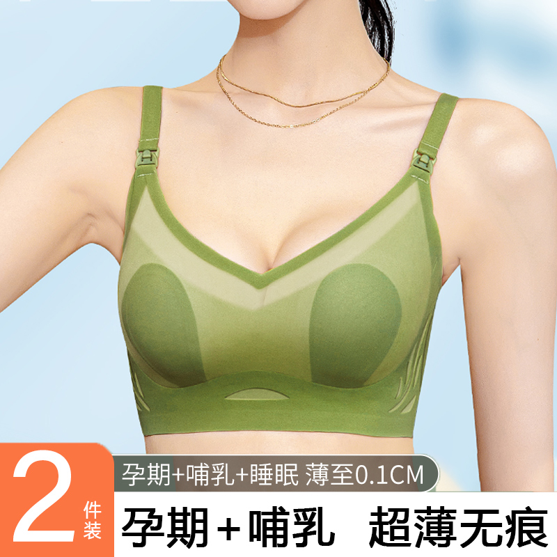 哺乳内衣防下垂产后喂奶夏季薄款怀孕期专用文胸罩