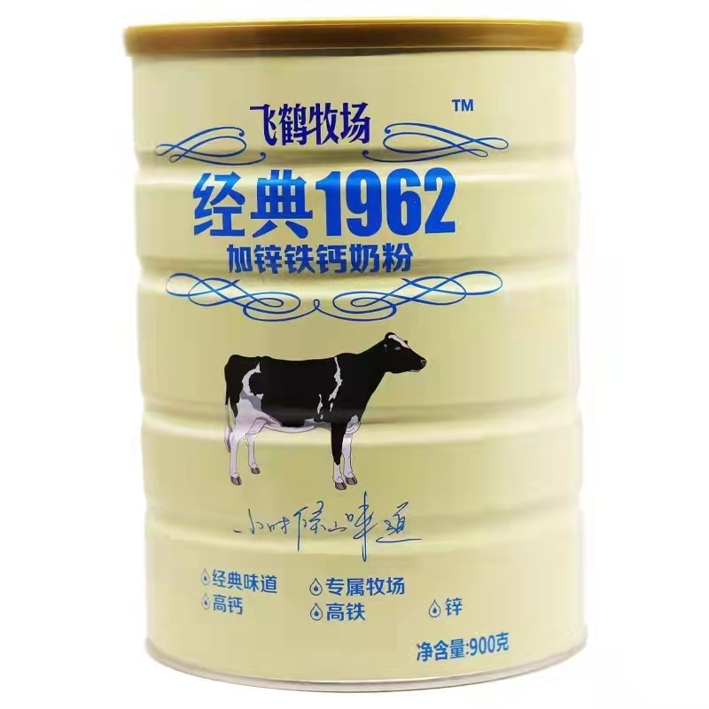 飞鹤牧场经典1962加锌铁钙青少年成人900g罐装营养牛奶粉2罐装