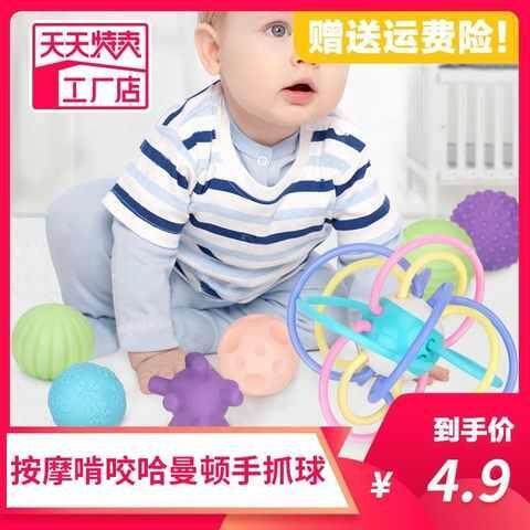 新生婴儿玩具宝宝牙胶抓握球按摩球手抓球曼哈顿益智0-1岁3磨牙器