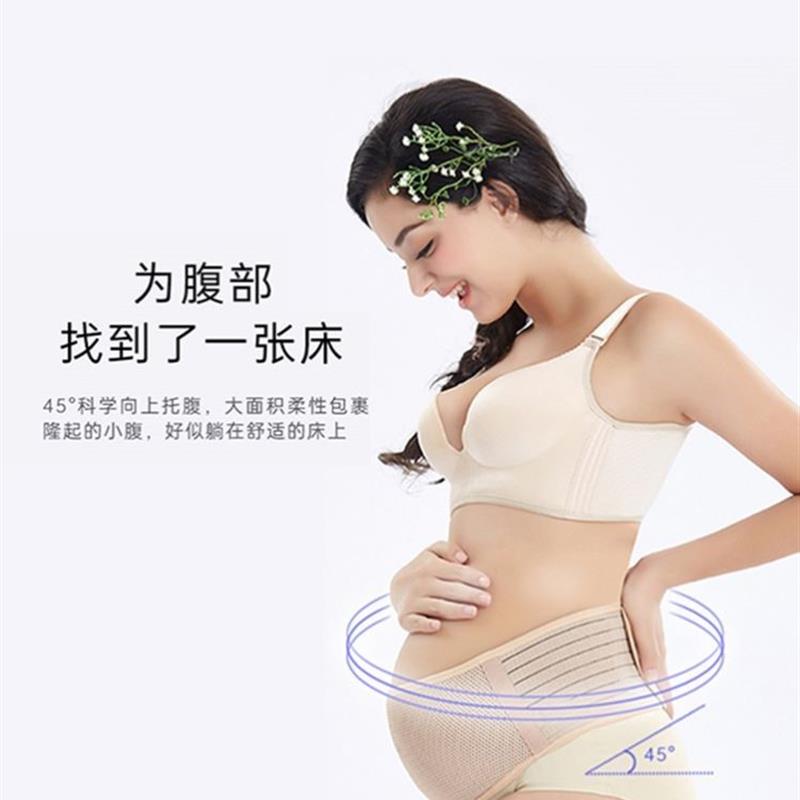 托腹带孕妇专用隐形孕中期晚期拖肚子怀孕护腰带拖腹部带夏季内穿