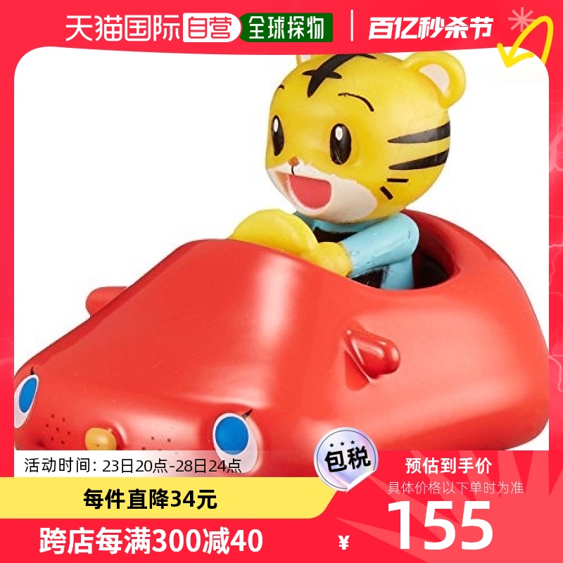 【日本直邮】TAKARA TOMY多美汽车模型巧虎&Beepy玩具车模型