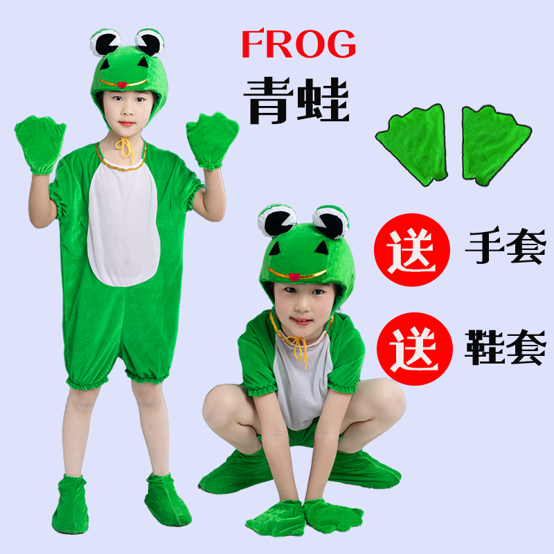 小青蛙动物演出服装道具儿大童小蝌蚪找妈妈表演小黄鸡小跳蛙衣服