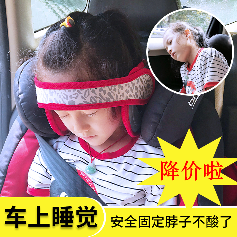 儿童安全座椅头枕车内用品车载宝宝睡觉神器固定带护颈枕四季通用