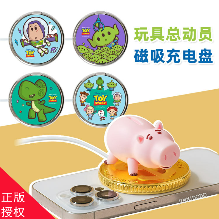 中国台湾玩具总动员磁吸无线充电器手机Qi快充15W适用苹果iPhone
