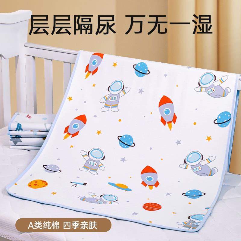 隔尿垫婴儿防水可洗透气型幼儿园漏尿专用护垫宝宝隔夜垫可水洗