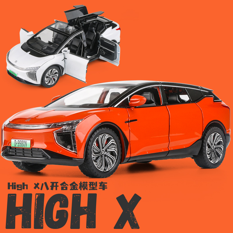 高和HiPhiX合金车模大号仿真新能源儿童玩具汽车模型跑车男孩豪车