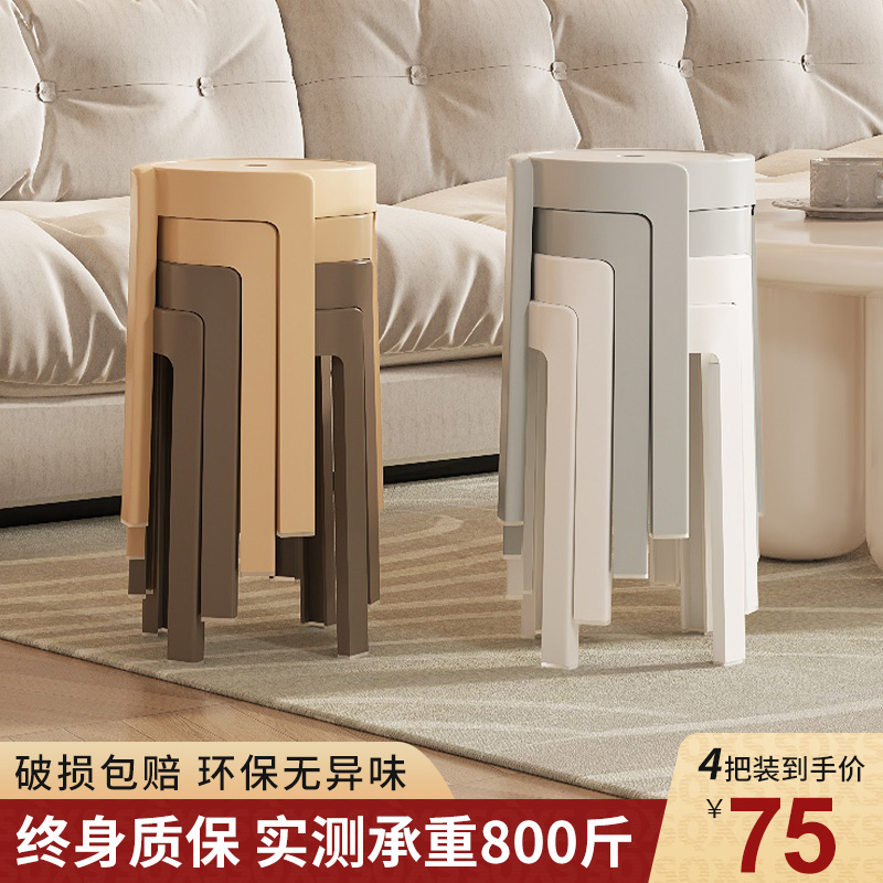 塑料凳子家用加厚餐椅餐桌圆凳现代简约商用板凳客厅可叠放凳子