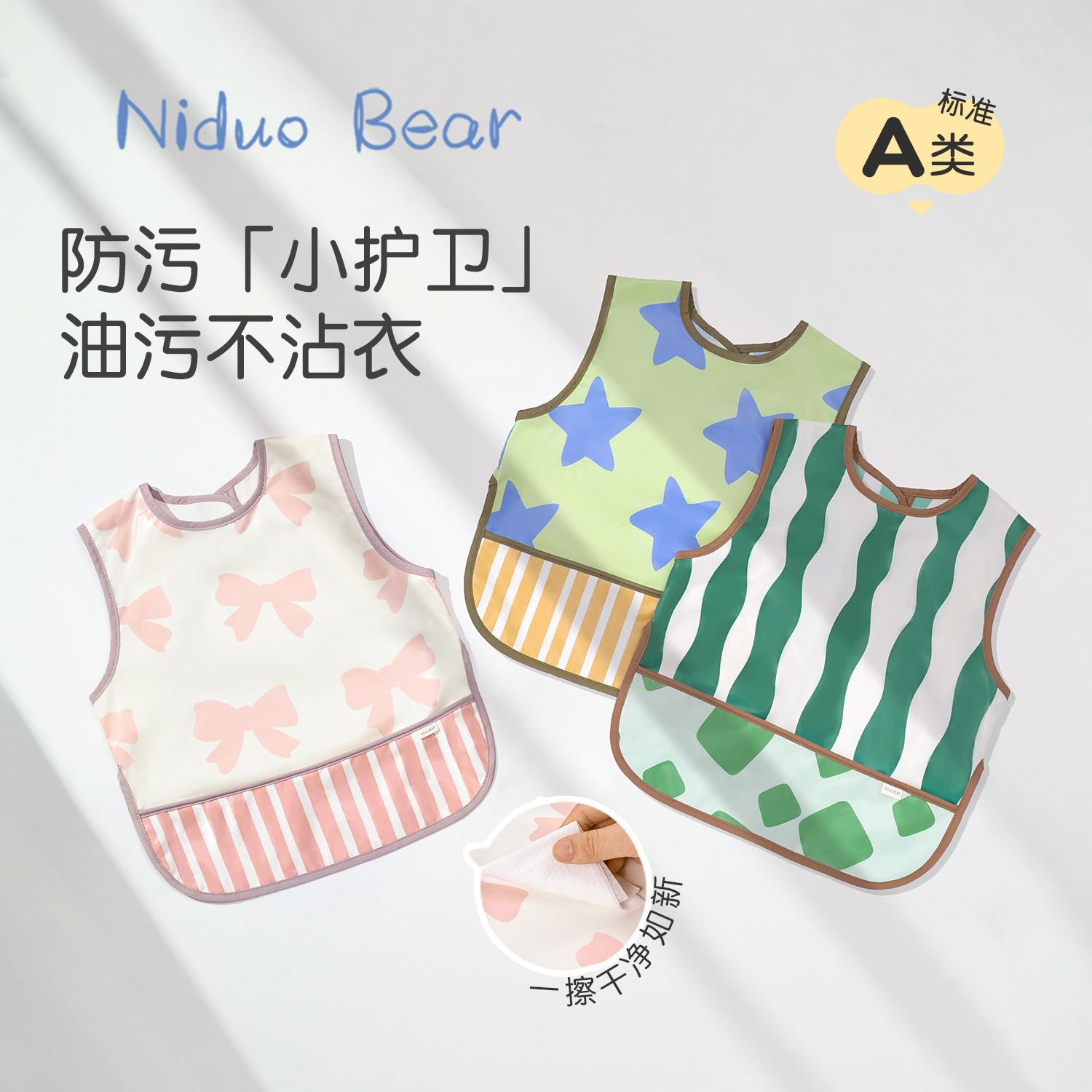 尼多熊宝宝罩衣夏季吃饭围兜防水防脏儿童反穿衣婴儿辅食饭兜围裙