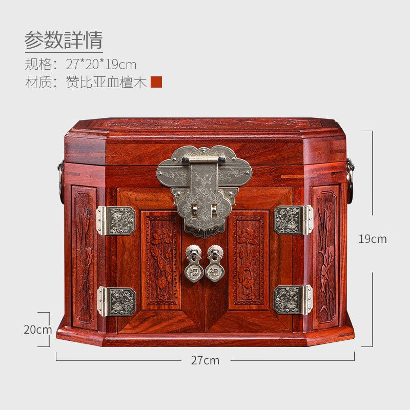 康御红小叶紫檀木珠宝首饰盒收纳盒实木中式复古红木梳妆箱带锁结