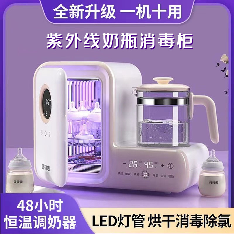 奶瓶消毒器紫外线带烘干二合一恒温热水壶婴儿家用冲奶温奶一体机