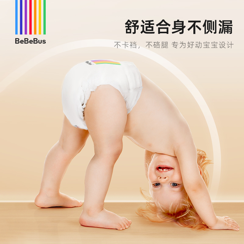 BeBeBus装仔金标拉拉学步裤L/XXL婴儿男女宝宝可用非纸尿裤尿不湿