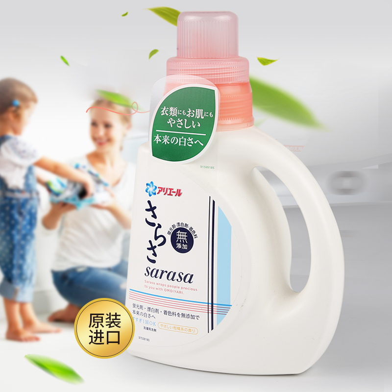 日本原装进口宝洁sarasa天然无添加酵素洗衣液婴幼儿宝宝洗衣液
