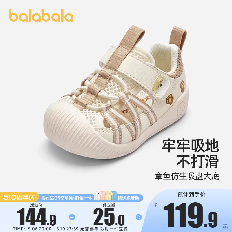 巴拉巴拉婴儿学步鞋男童女童凉鞋宝宝软底鞋子2024夏季新款童鞋小