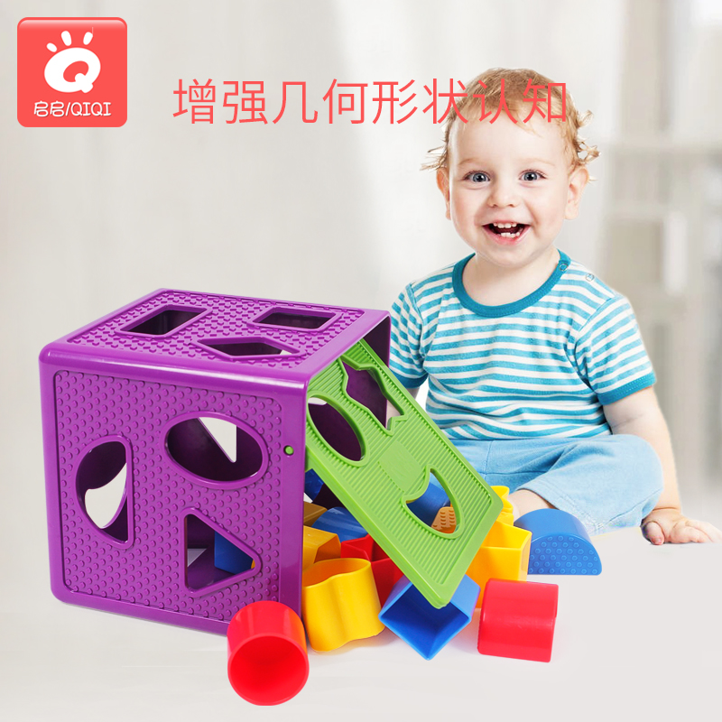 几何形状认知配对积木儿童早教益智玩具婴儿塞塞乐宝宝图形六面盒