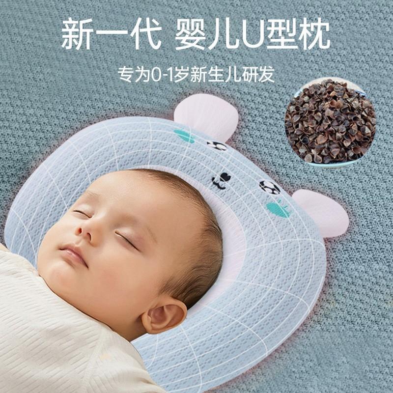 荞麦婴儿定型枕头0到6个月以上夏天透气新生可拆洗防偏头型决明子