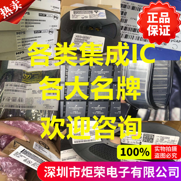 炬荣LS245全新深圳柜台现货质量保证可直拍 SOP