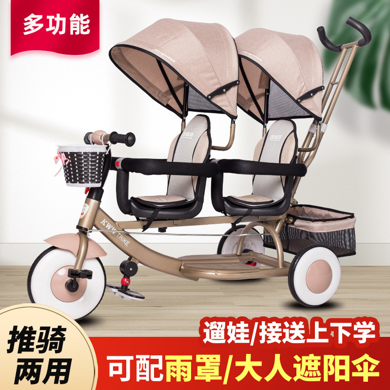 双胞胎溜娃神器二胎出行遛娃婴儿推车大宝宝脚踏车儿童双人三轮车