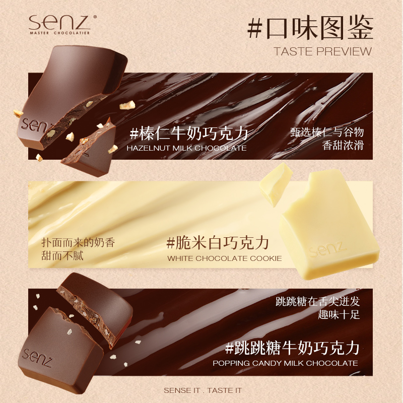 senz心之榛仁牛奶巧克力礼盒装脆香米白巧克力可可脂零食铁罐装