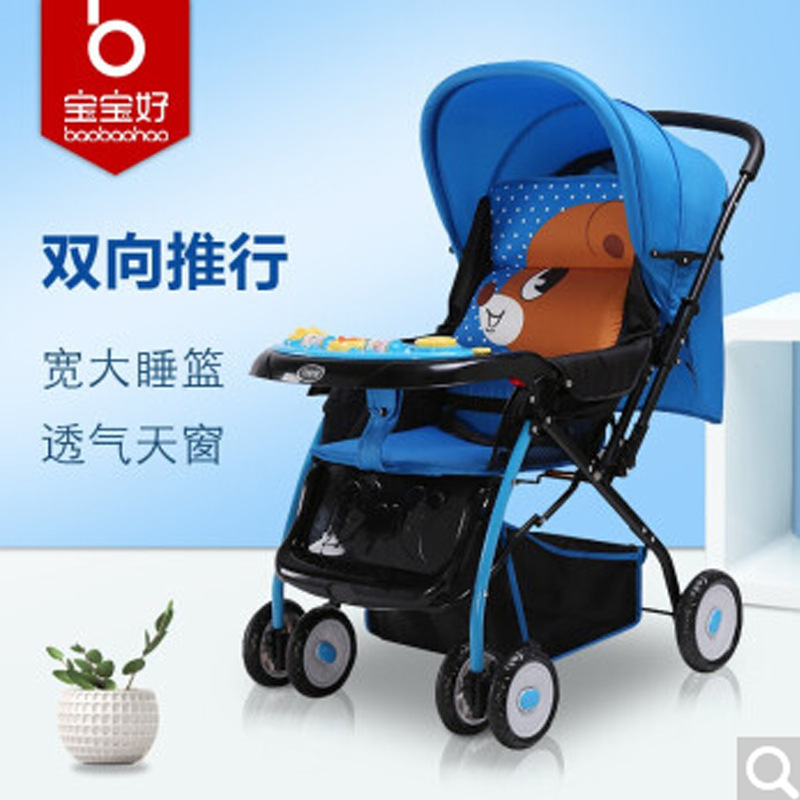 宝宝好双向婴幼儿童轻便可坐可躺宝宝车可折叠音乐便携折叠手推车