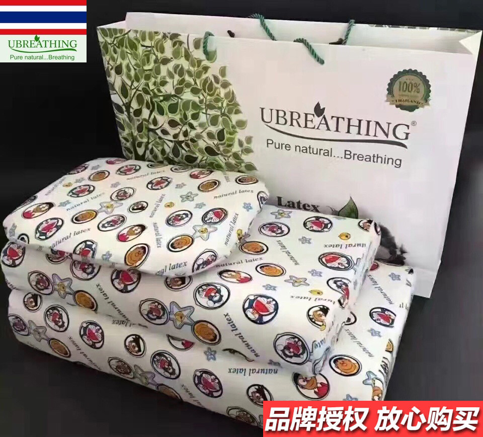 泰国原产正品UBREATHING优必思天然乳胶枕U6/U7/U8儿童乳胶枕
