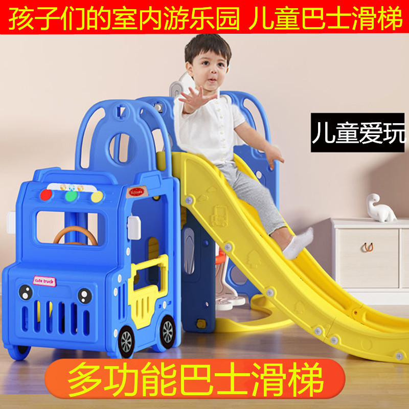 滑梯儿童室内家用4至10岁游乐场小型汽车家庭娱乐玩具2岁秋千篮球