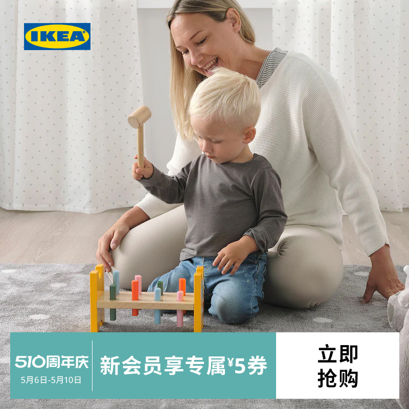 IKEA宜家UPPSTA乌斯塔玩具锤击块多色儿童玩具益智趣味现代简约