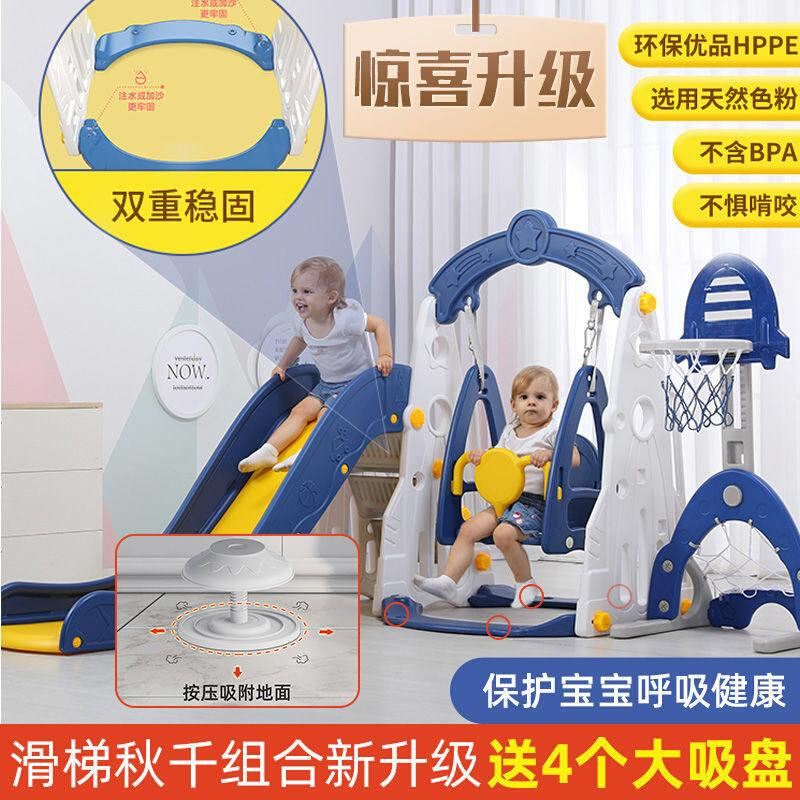 .儿童滑梯室内滑滑梯用多功能秋千组合小型游乐园玩具