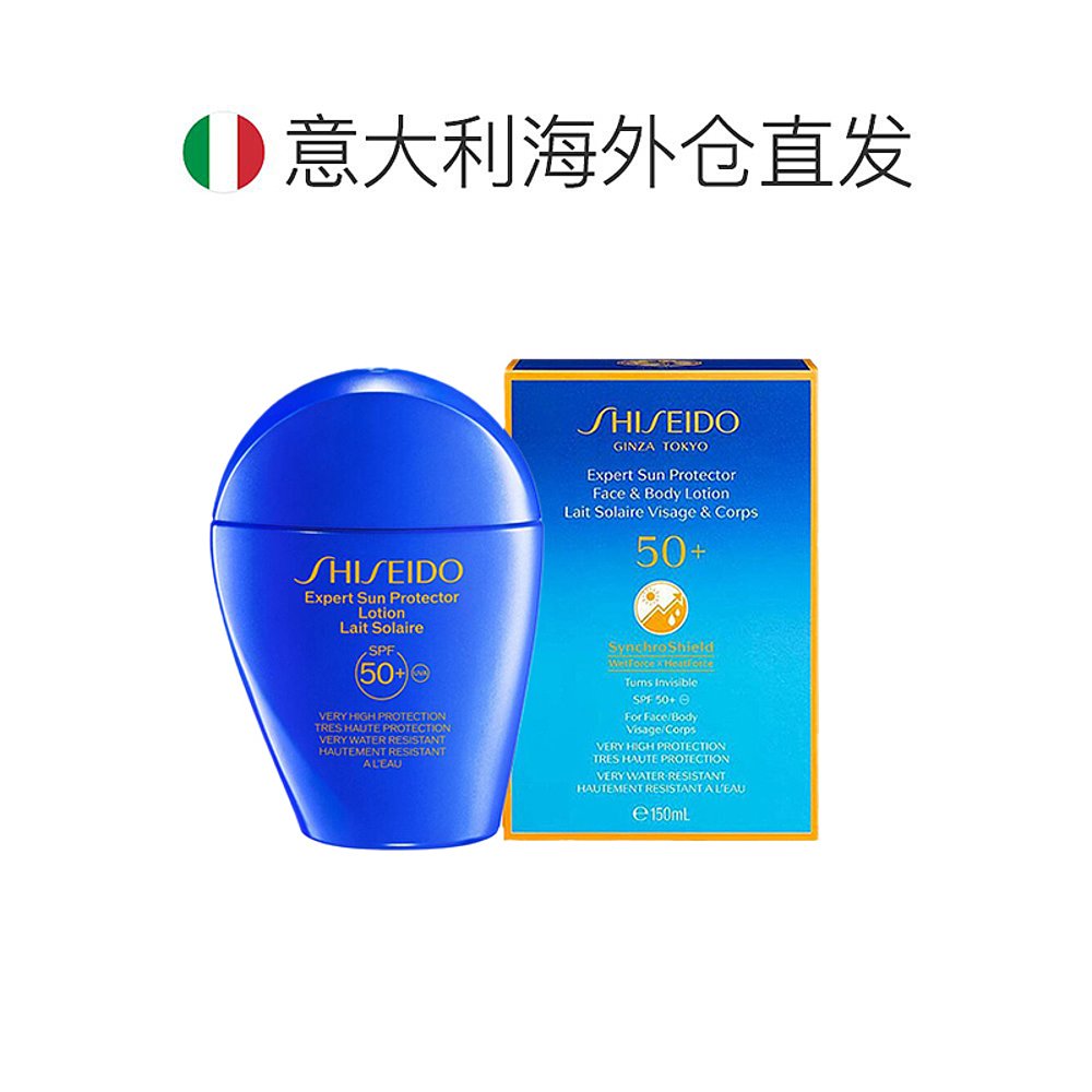 欧洲直邮Shiseido资生堂蓝胖子身体防晒150ml质地轻柔SPF50+欧版