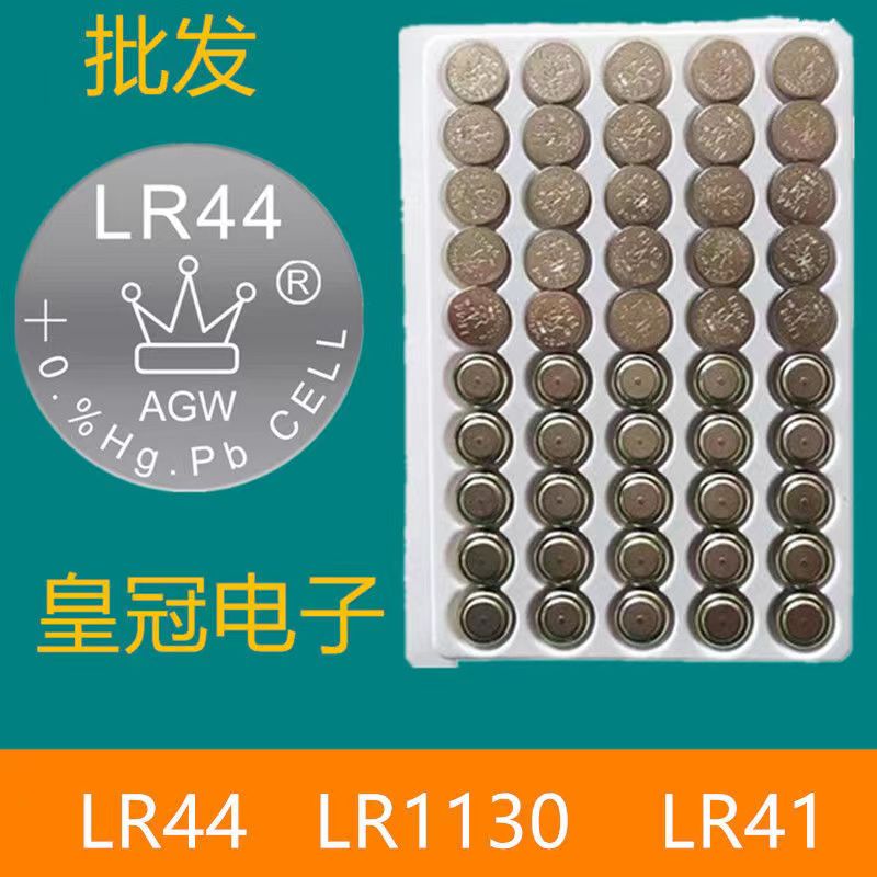 纽扣电池皇冠图标电池LR44/AG13/LR1130/AG10/小电子儿童玩具电池
