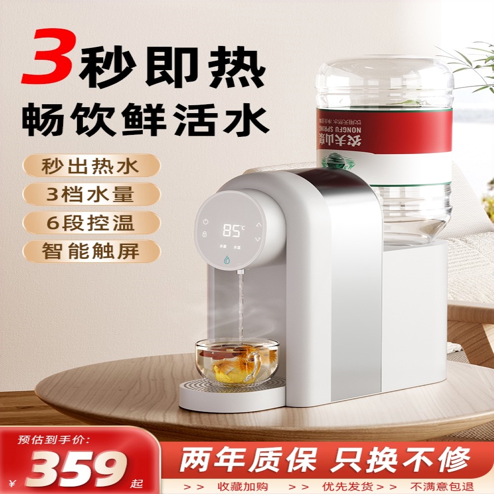 万泓3秒即热式饮水机办公室家用你桌面茶吧冲奶泡茶机台式小型迷