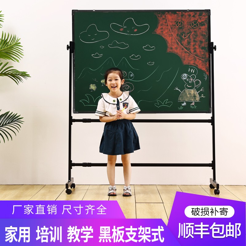 云舫斋黑板支架式家用写字板可移动磁性儿童画板教学培训大白板可