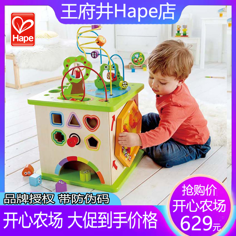 Hape开心农场游戏盒百变绕珠百宝箱复杂穿珠子儿童益智男女孩玩具