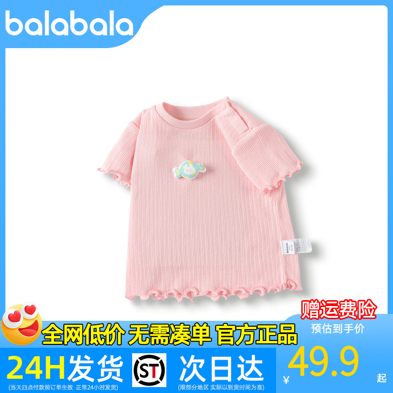 巴拉巴拉宝宝短袖t恤婴儿女童上衣2024新款夏装透气清新舒适时髦