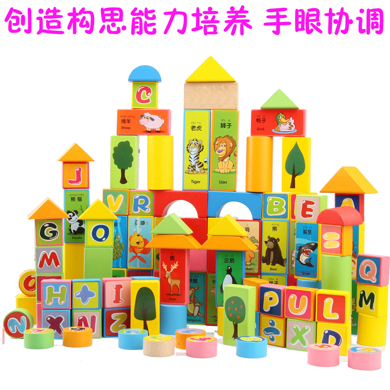 儿童积木玩具1-2岁婴儿宝宝3-6岁女孩男孩多功能拼装木头益智早教
