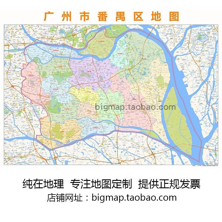 广州市番禺区行地图政区划 高清定制2024区县巨幅办公会议室挂图