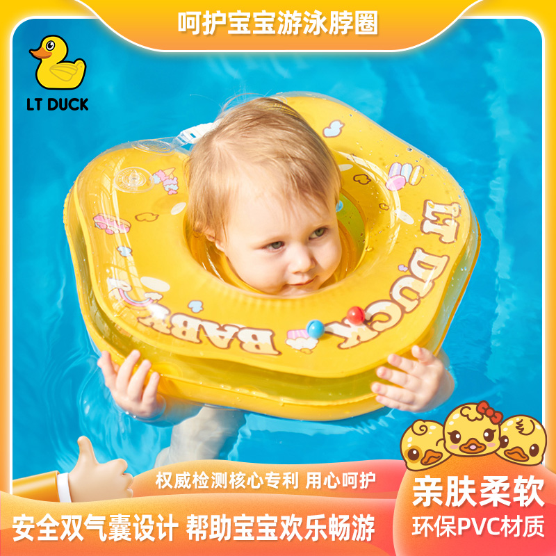 婴儿游泳圈免充气脖圈小月龄新生儿幼儿0一6月颈圈0一1岁宝宝泳圈