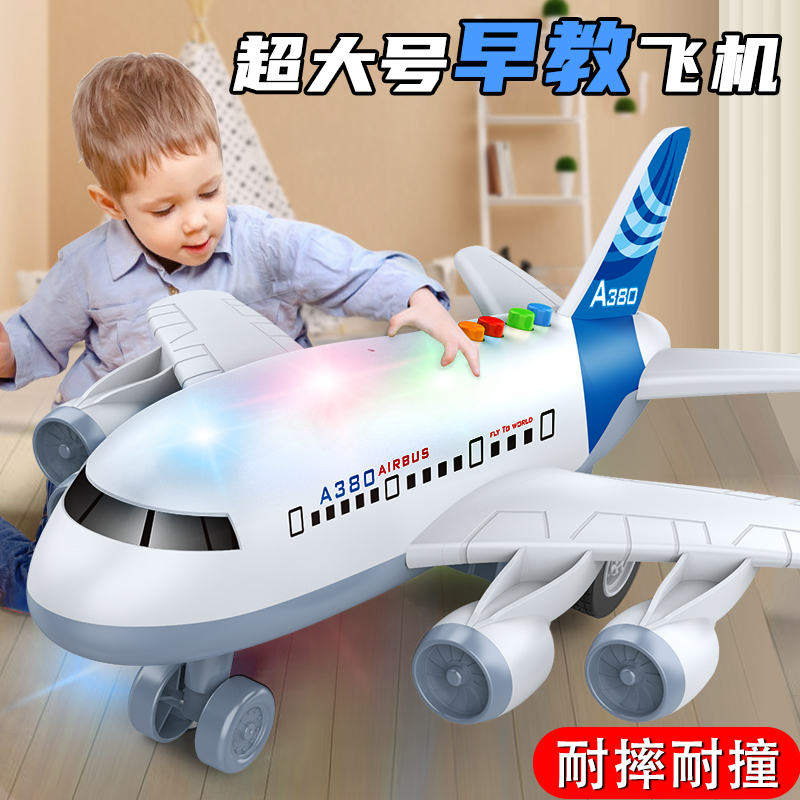 儿童超大号飞机玩具惯性耐摔早教益智多功能仿真客机A380男孩礼物