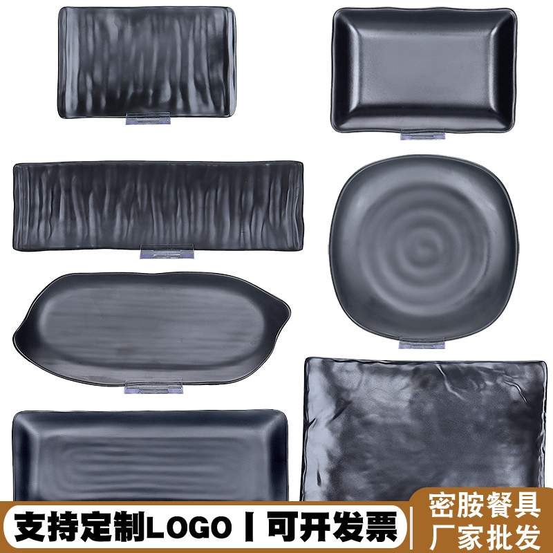 密胺黑色餐具塑料牛肉火锅烧烤店专用盘子仿瓷长方形配菜盘子商用